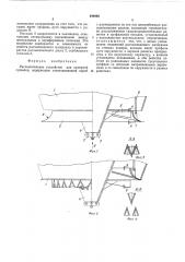 Распылительное устройство для камерной сушилки (патент 498968)