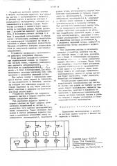 Датчик контроля уровня сыпучих и жидких материалов в сеялках (патент 674711)