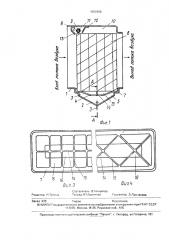 Устройство для кондиционирования воздуха (патент 1706899)