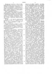 Устройство для изготовления таблеток в лабораторных условиях (патент 1232498)