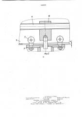 Устройство для демонтажа шин колес (патент 1068299)