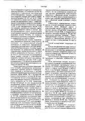 Способ производства цитрусовых спиртовых настоев (патент 1741750)