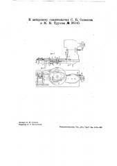 Приспособление к швейной машина (патент 36145)