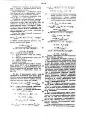 Соединение деталей (патент 1448128)