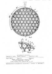 Кожухотрубный теплообменник (патент 1318780)