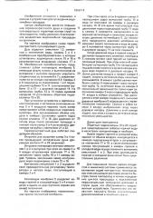 Термоконтрастный пульсирующий душ (патент 1806714)