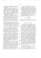 Реверсивная пятиразрядная двоичнодесятичная счетная декада (патент 577686)