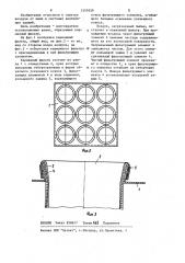 Карманный фильтр (патент 1205928)
