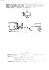Тракторный поезд (патент 1418077)