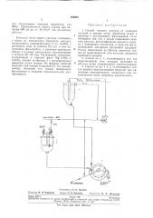 Способ очистки рассола (патент 286991)