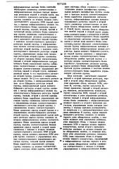 Устройство для сопряжения модулейвычислительной системы c kohtpo-лем (патент 807258)