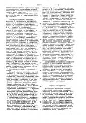 Устройство временной задержкиуправляющих импульсов (патент 839000)
