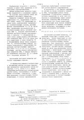 Автономный мостовой инвертор (патент 1239814)