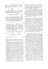 Способ прогнозирования копирэффекта магнитной ленты по магнитным свойствам магнитного порошка (патент 1672522)