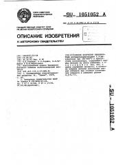 Способ получения винилхлорида (патент 1051052)