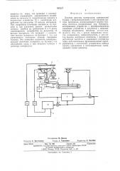 Дозатор сыпучих материалов (патент 502227)