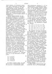 Устройство для обнаружения и коррекции ошибок памяти (патент 1377918)