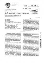 Камерный питатель пневмотранспортной установки (патент 1789468)