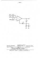 Компаратор-одновибратор (патент 928630)