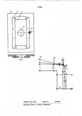 Способ юстировки зеркал ф фотопродукционных аппаратах с длиннофокусными объективами (патент 602808)
