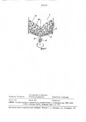 Центробежная установка для объемной обработки деталей (патент 1549728)