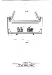 Устройство для перемещения основной и дополнительной тележек крана мостового типа (патент 1104093)
