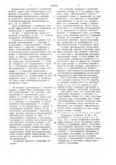 Котельная установка (патент 1368563)