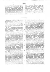 Способ рекультивации нарушенных земель (патент 1605957)