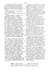 Сушилка для сыпучих материалов (патент 1273703)
