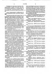 Способ приготовления пресервов из мелкосельдевых рыб (патент 1711775)