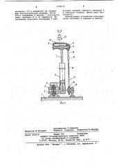 Устройство для переноса заготовок (патент 1100030)