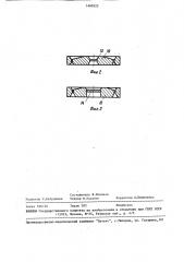 Конденсатоотводчик (патент 1460525)
