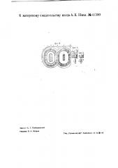 Непрерывно действующая коксовальная печь (патент 41500)