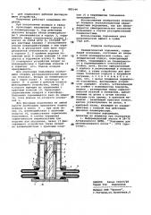 Пневматический подъемник (патент 885144)