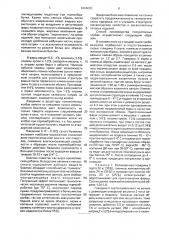 Способ производства полукопченых колбас (патент 1606083)