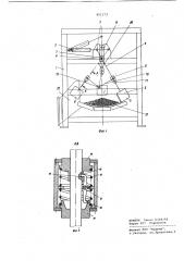 Устройство для отбора проб сыпучихматериалов (патент 851173)