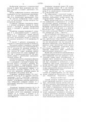 Способ контроля герметичности изделий (патент 1237921)