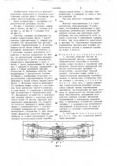 Система опирания вагона на трехтележечный экипаж (патент 1463592)