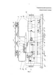 Универсальный излучатель твердотельного лазера (патент 2592057)