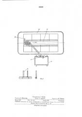 Центробежный насос для откачки шлама из магниевых электролизеров (патент 383897)
