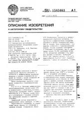 Состав для комплексного насыщения сплавов на основе титана (патент 1583463)