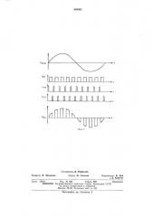 Однофазный регулятор переменного напряжения (патент 469962)