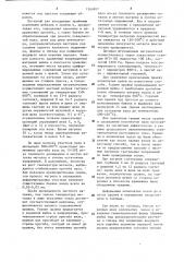Способ правки коленчатых валов (патент 1289897)