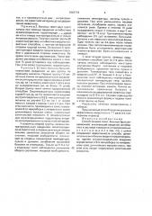 Способ лечения телят, больных бронхопневмонией (патент 1653779)