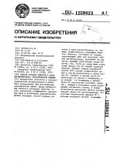 Способ укладки обмотки в пазы магнитопровода электрической машины (патент 1259423)
