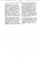 Поляризационный аттенюатор (патент 1103074)