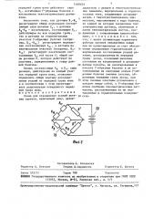 Стенд для определения усилий резания грунтов (патент 1460629)