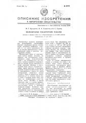 Желеобразные кондитерские изделия (патент 66300)