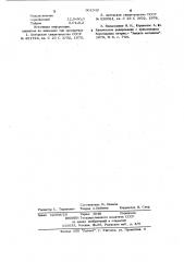 Раствор для химического осаждения сплава родий-бор (патент 901342)