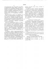 Регенеративный вращающийся воздухоподогреватель (патент 613193)